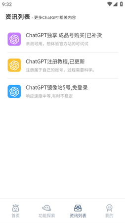 GPT在线GPT-4 V1.7截图3