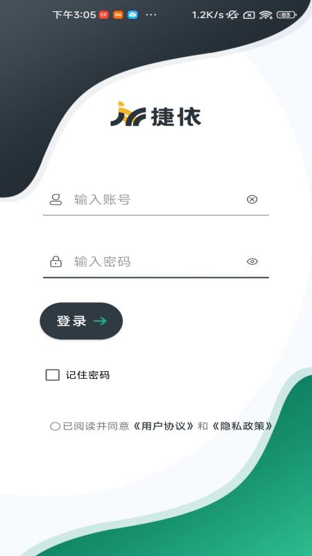 工程师加车 V4.1.1截图1