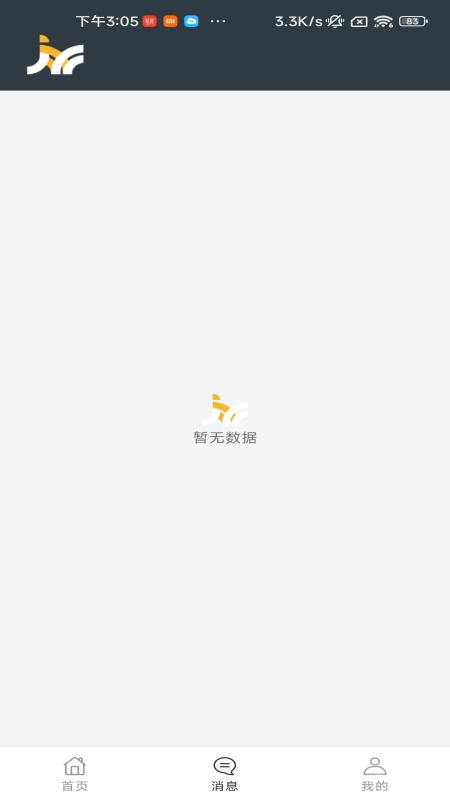 工程师加车 V4.1.1截图2