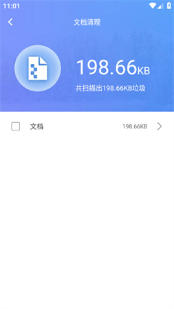 映雪降温管家(一键降温) V1.0.0截图3