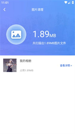 映雪降温管家(一键降温) V1.0.0截图4
