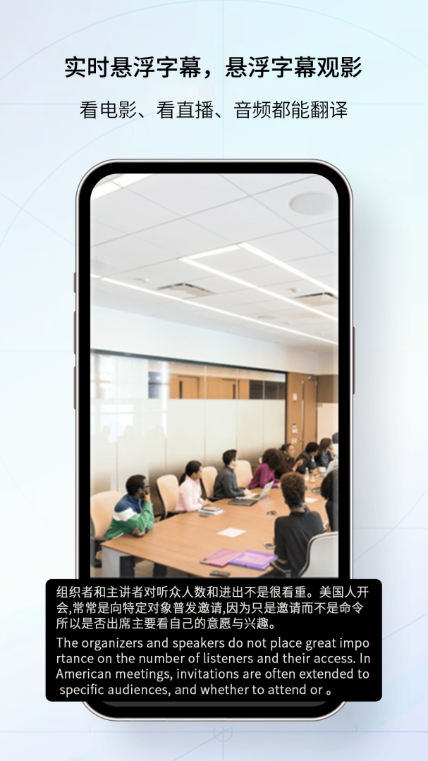我们的翻译官 V1.2.0截图2