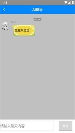 酷趣盒 V1.0截图3