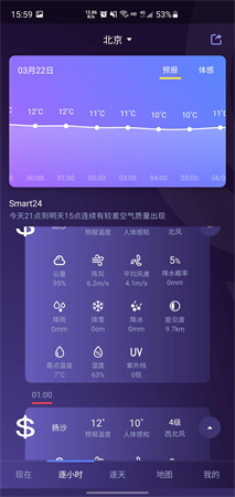 全国春日地图 V8.4.5截图1