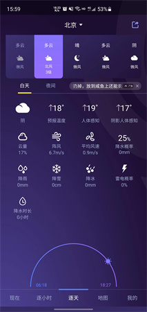 全国春日地图 V8.4.5截图2