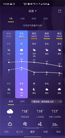 全国春日地图 V8.4.5截图3
