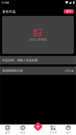 TikTop V1.0.0截图3
