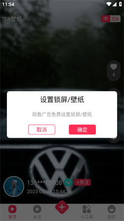 TikTop V1.0.0截图4