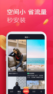 逗音小能手 V1.9.3截图1