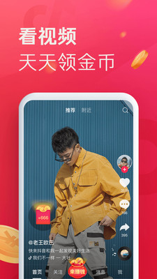 逗音小能手 V1.9.3截图3
