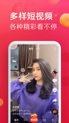 逗音小能手 V1.9.3截图4