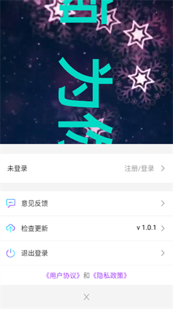 杰易跑马灯弹幕 V1.0.1截图4