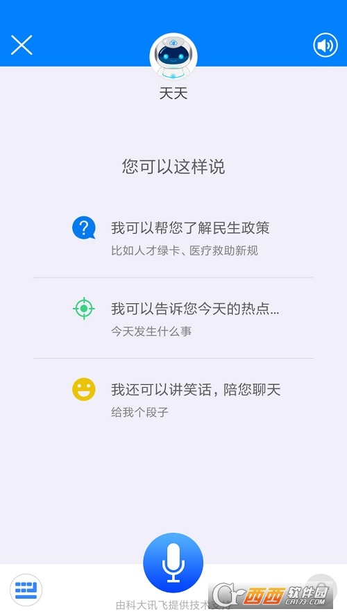 津云新媒体直播平台客户端 V3.5.1 安卓版截图2