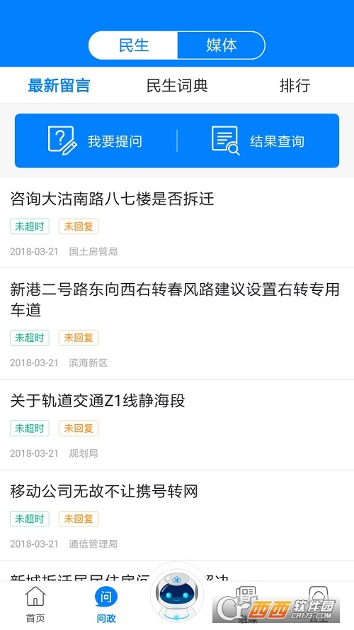 津云新媒体直播平台客户端 V3.5.1 安卓版截图4