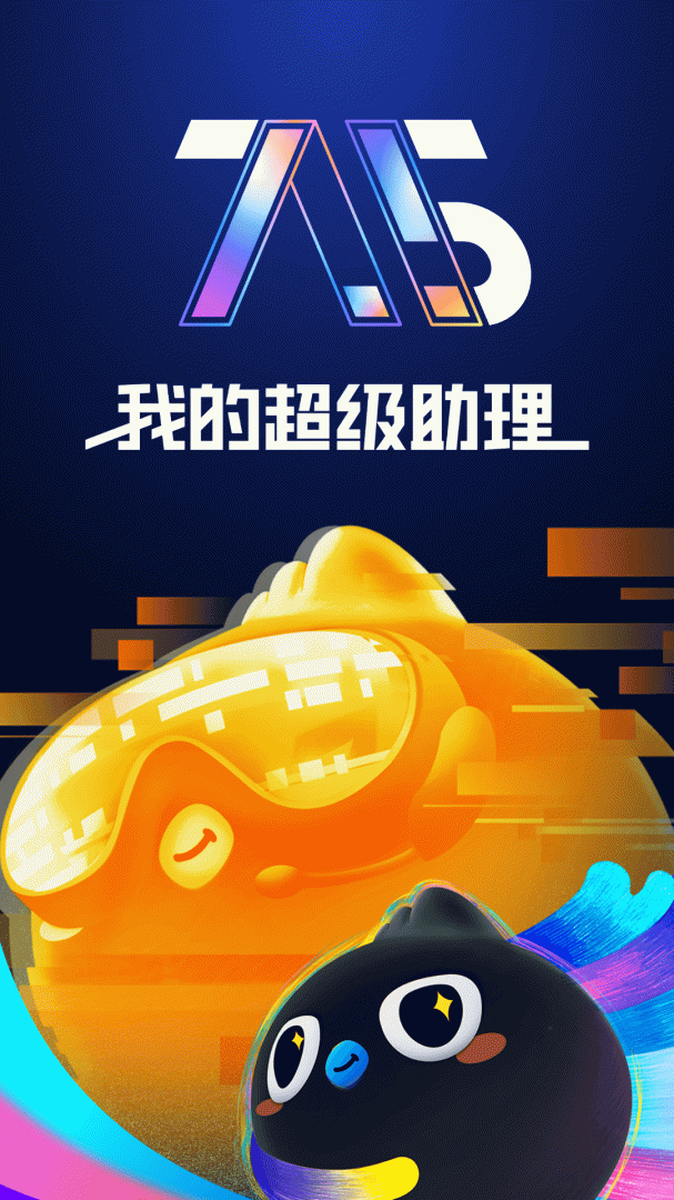 钉钉横屏版 V7.6.32截图1