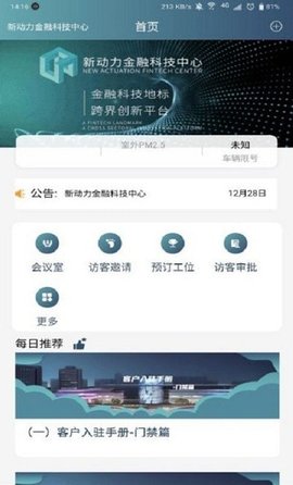 小金助手 V1.0.11截图1