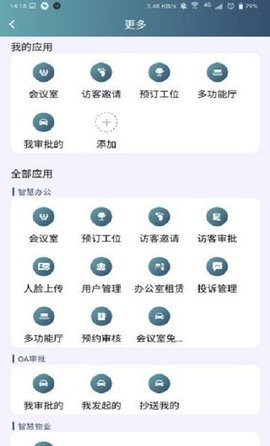小金助手 V1.0.11截图2