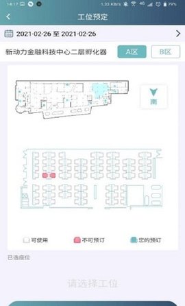小金助手 V1.0.11截图3