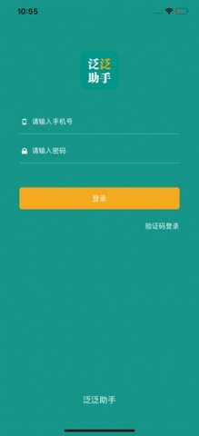 豫勤助手 V2.7.2截图3