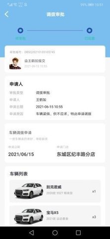 Car酷驿站 V1.5截图1