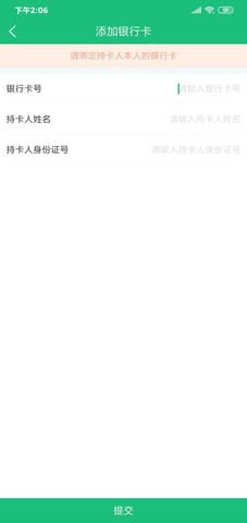 顺邦物云 VV3.2截图4