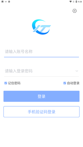 兴图云会议 V1.0.1截图4