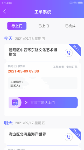 叁有馆小维 V1.0.0截图2