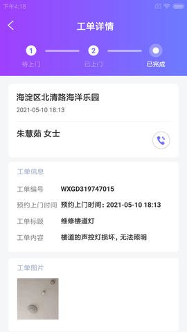 叁有馆小维 V1.0.0截图3