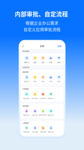 轻萤 V1.4.2截图1