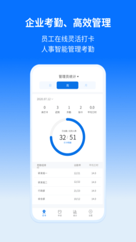 轻萤 V1.4.2截图2