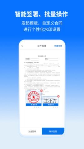 轻萤 V1.4.2截图4