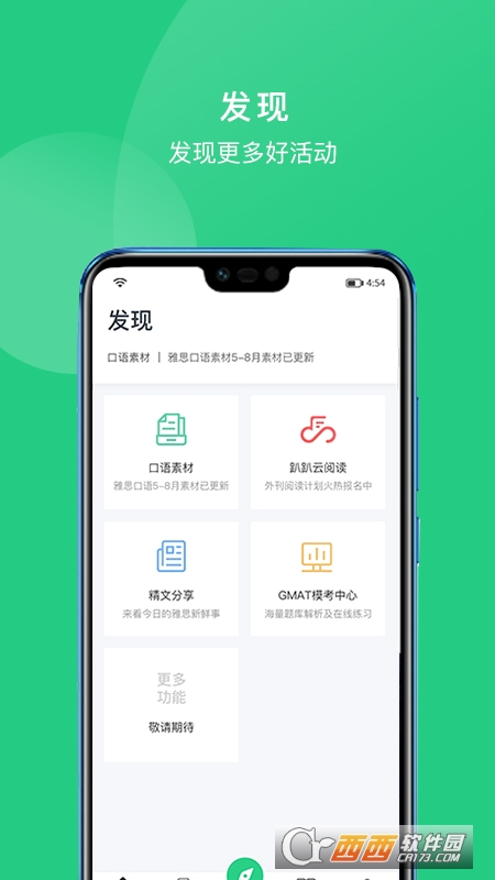 趴趴英语 V2.8.8 安卓版截图1