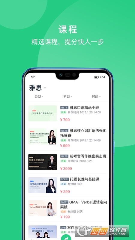 趴趴英语 V2.8.8 安卓版截图2