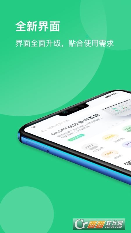 趴趴英语 V2.8.8 安卓版截图4
