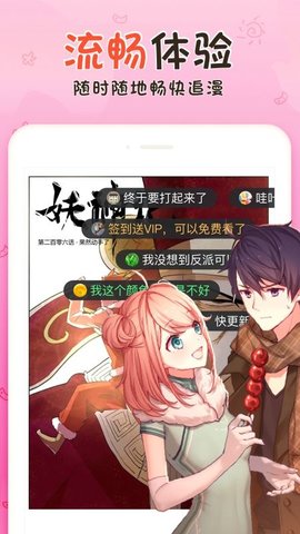 翻翻动漫 V2.1.0截图4