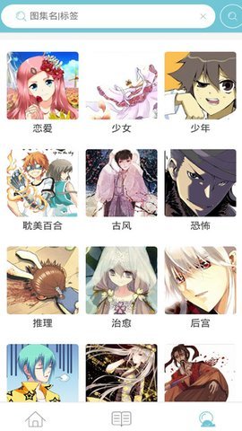 追看免费漫画 V1.1.1截图4