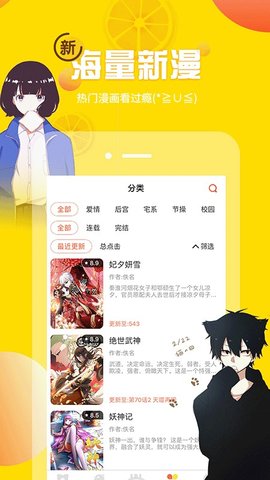 歪漫 V1.0截图1