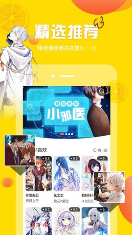 歪漫 V1.0截图2