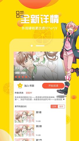 歪漫 V1.0截图3