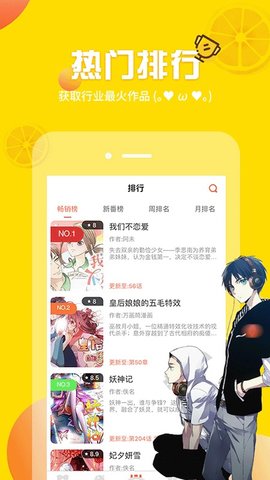歪漫 V1.0截图4