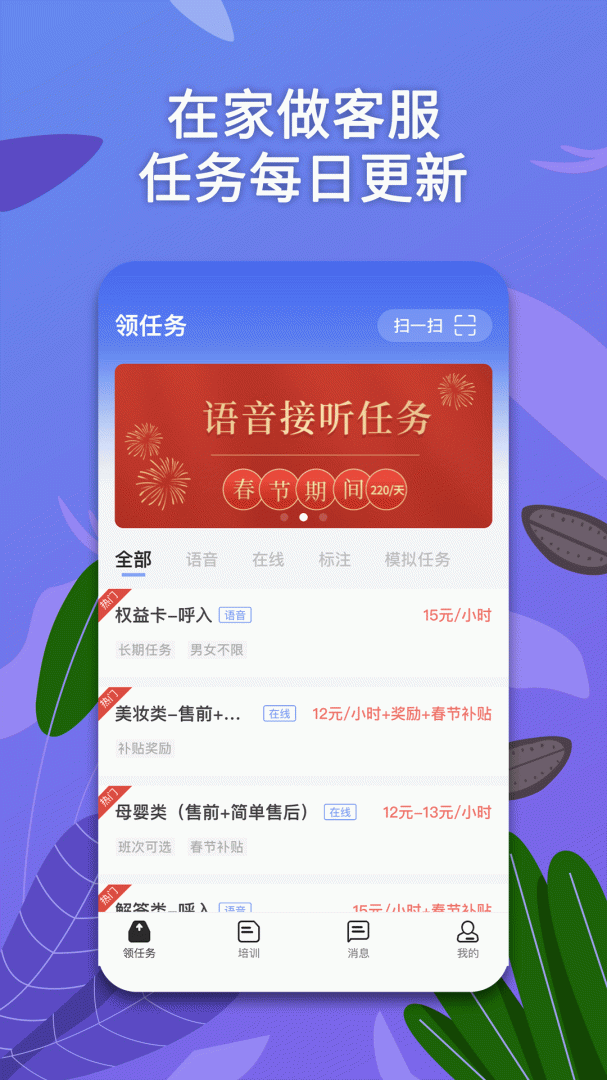 淘金云客服 V6.8.20截图1