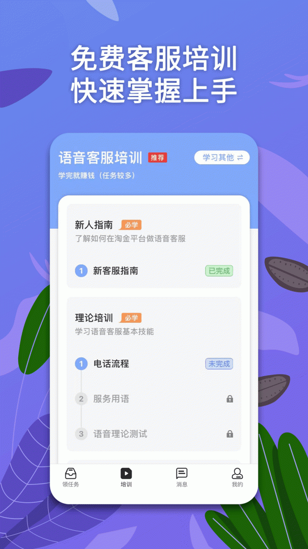 淘金云客服 V6.8.20截图2