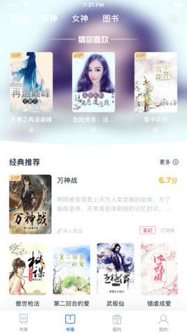懋书阅读 V1.1.0截图1