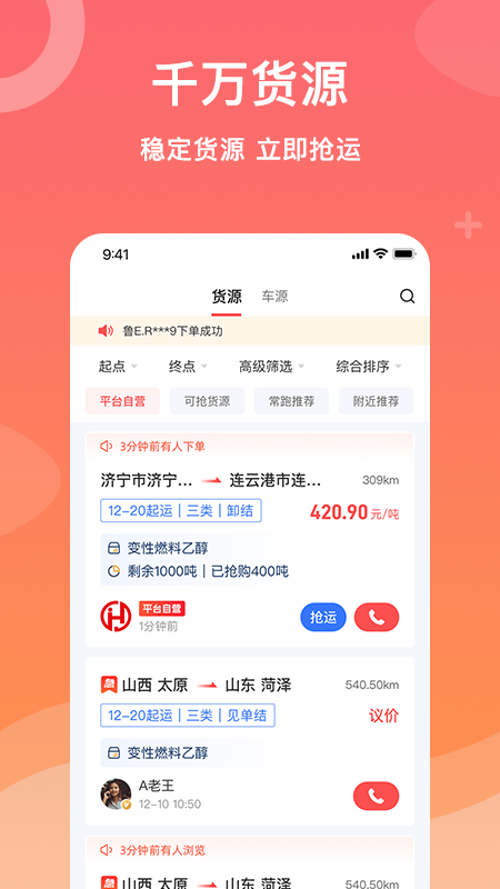 石化宝典 V4.2.4截图2