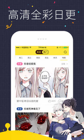 飞丸漫画 V3.3.0截图1