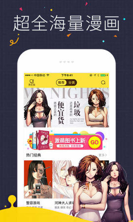 飞丸漫画 V3.3.0截图2