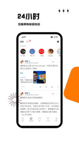 虎嗅 V8.0.1截图1