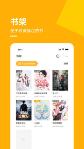 麦子小说 V1.0.2截图1