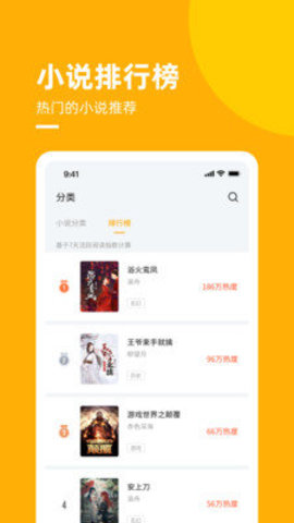 麦子小说 V1.0.2截图2