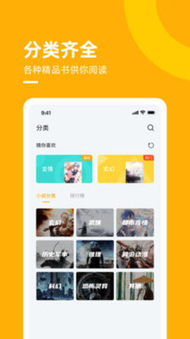 麦子小说 V1.0.2截图3